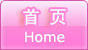 首页HOME