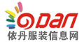 依丹服装服饰信息